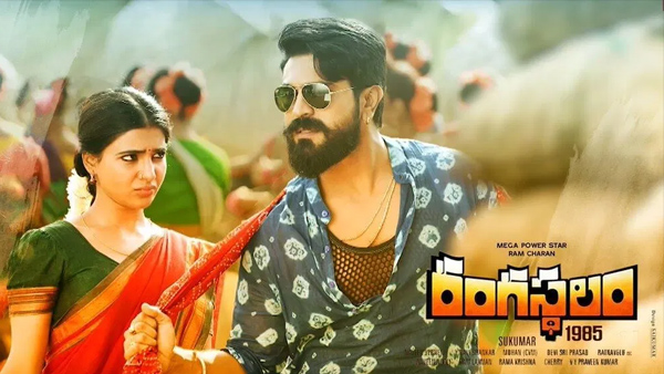 Rangasthalam