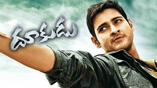 Dookkudu Celebrations