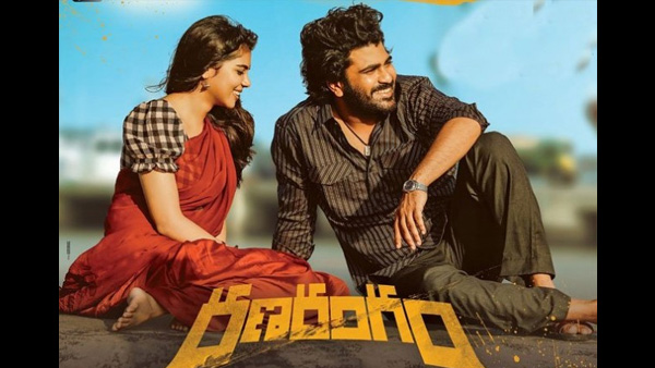 Ranarangam