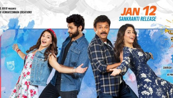 Venkatesh-Varun Tej Team's F2