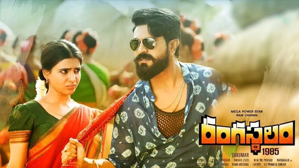 4. Rangasthalam