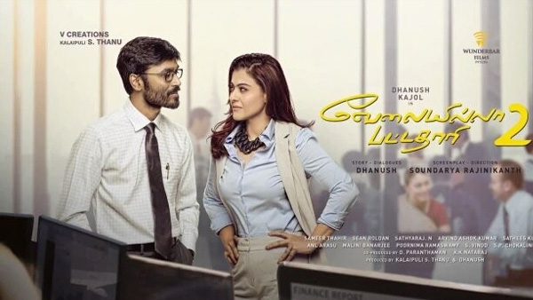 Fails To Beat VIP 2