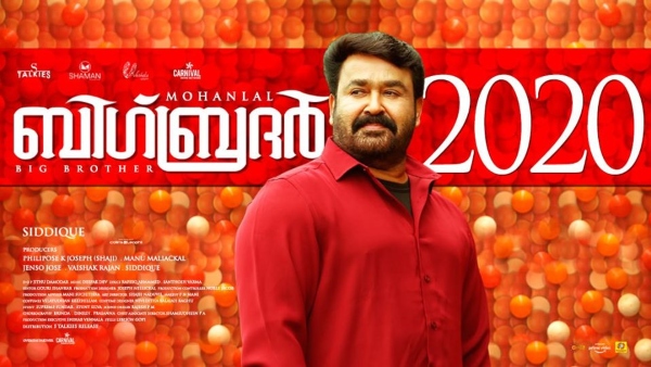 Mohanlal Releases Oru Dinam Lyrical Video From Big Brother Mohanlal Releases Oru Dinam Lyrical Video From Big Brother