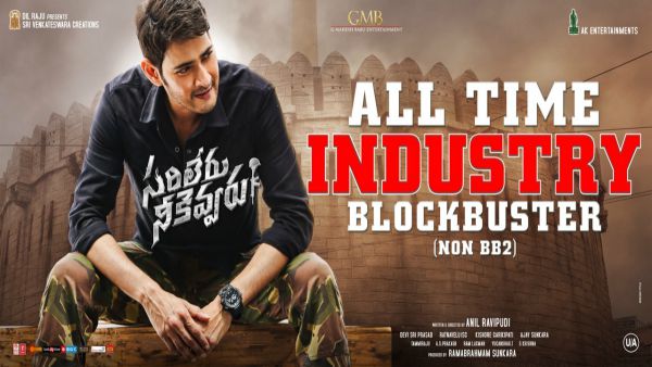 Mahesh Babu Mahesh Babu