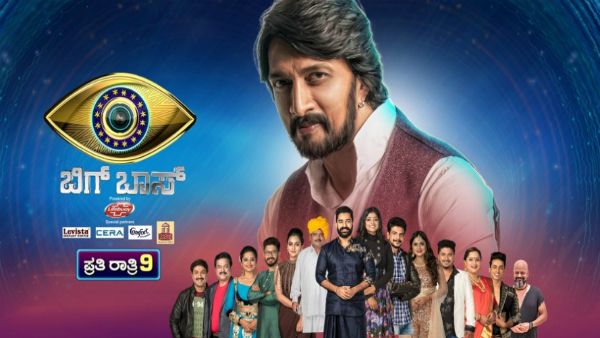 Bigg Boss Kannada 7 Bigg Boss Kannada 7