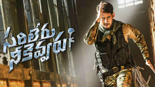 Sarileru Neekevvaru Day 7 Box Office: Crosses 100 Crore! Sarileru Neekevvaru Day 7 Box Office: Crosses 100 Crore!