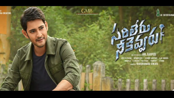 Sarileru Neekevvaru Day 12 Box Office Report Sarileru Neekevvaru Day 12 Box Office Report