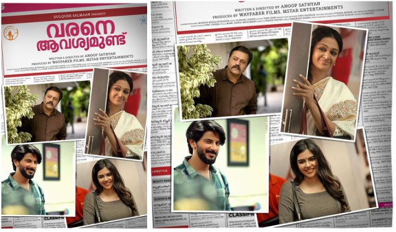 Dulquer Salmaans Movie With Anoop Sathyan Titled Varane Avashyamund; The First Look Poster Is Out! Dulquer Salmaans Movie With Anoop Sathyan Titled Varane Avashyamund; The First Look Poster Is Out!