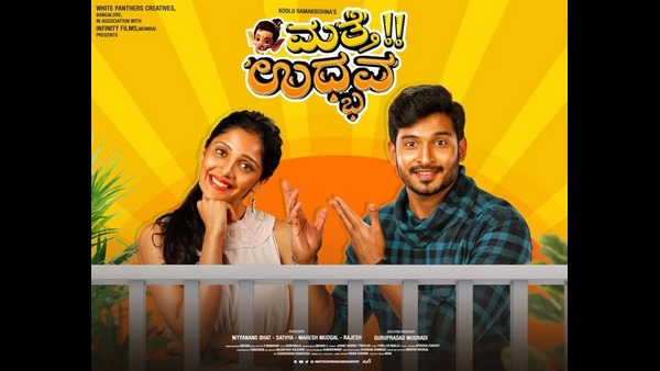 Matte Udbhava Matte Udbhava