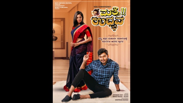 Matte Udbhava Matte Udbhava