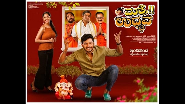 Matte Udbhava Matte Udbhava
