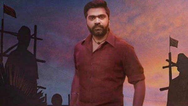 Maanaadu Maanaadu