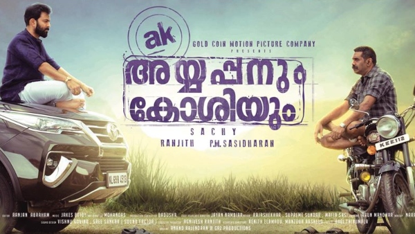 Ayyappanum Koshiyum First Video Song Is Out | Prithviraj Sukumaran Reveals The First Song Of Ayyappanum Koshiyum Ayyappanum Koshiyum First Video Song Is Out | Prithviraj Sukumaran Reveals The First Song Of Ayyappanum Koshiyum