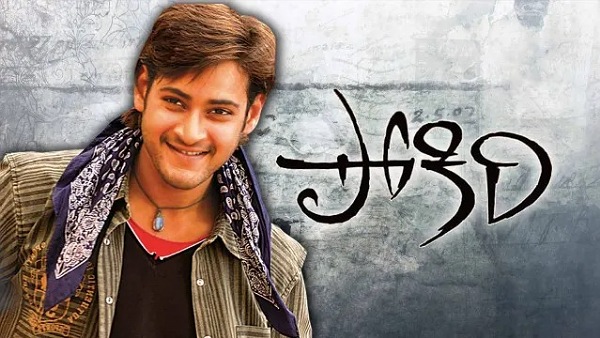 Pokiri Mahesh Turns Superstar