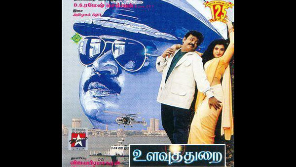 Ulavuthurai
