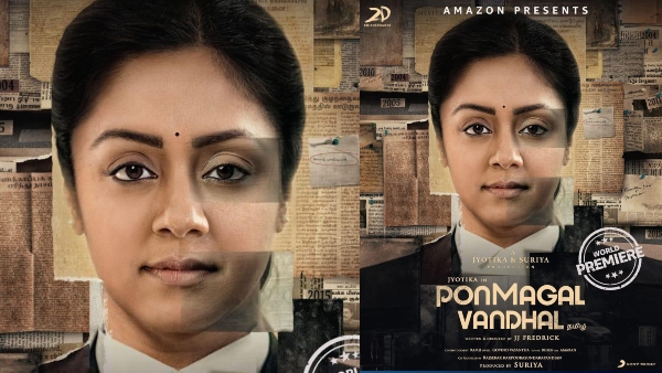Ponmagal Vandhal