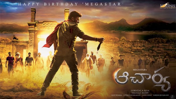 chiru chiru