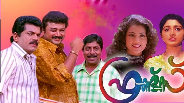 Top 5 Malayalam Movies That Give Major Friendship Goals Filmibeat