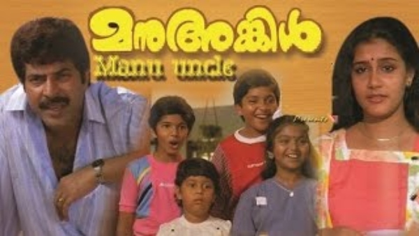 Manu Uncle