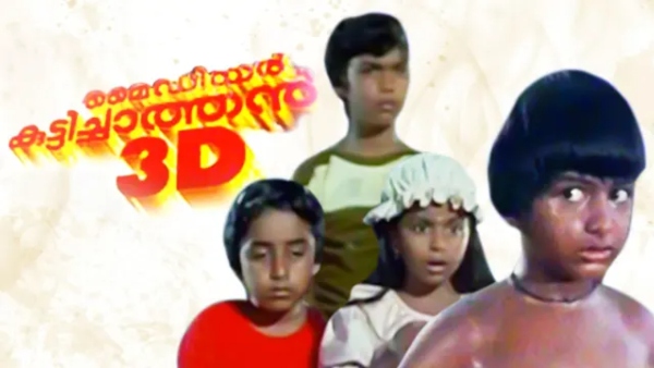 My Dear Kuttichathan 3D