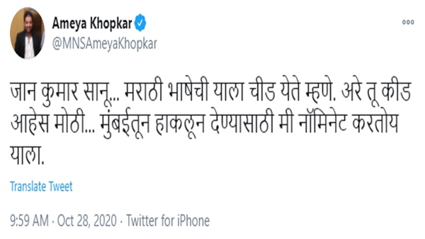 Ameya Khopkars tweet Ameya Khopkars tweet