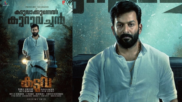 Kaduva: Prithviraj Sukumaran Wins The Internet As Kaduvakkunnel Kuruvachan In The New Poster - Filmibeat