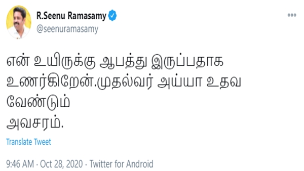 Seenu Ramasamy tweet Seenu Ramasamy tweet