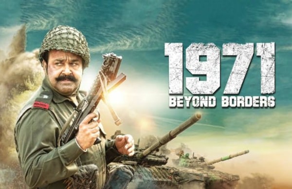 1971: Beyond Borders