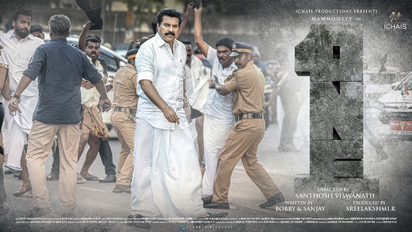 Mammoottys One To Get A Netflix Release On April 27: Reports Mammoottys One To Get A Netflix Release On April 27: Reports