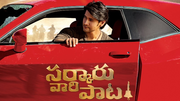 The Mahesh Babu Sarrer To Release On January 13, 2022 The Mahesh Babu Sarrer To Release On January 13, 2022