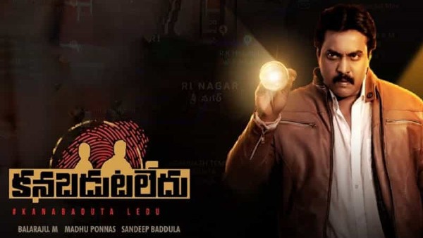 Kanabadutaledu Movie Download From Movierulz Kanabadutaledu Full Movie Download From Tamilrockers Kanabadutaledu Download On Ibomma For Free Filmibeat