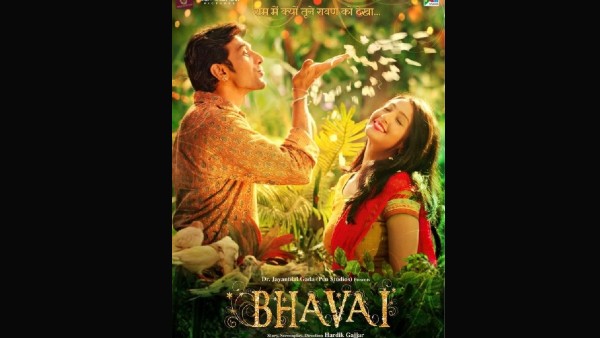 Bhavai Bhavai