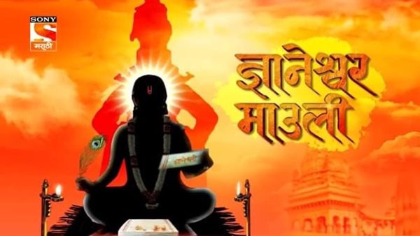 Dnyaneshwar Mauli