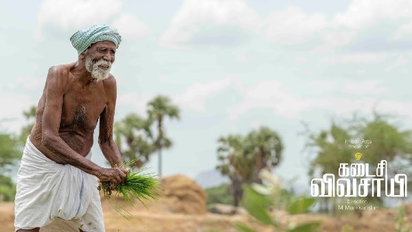 Kadaisi Vivasayi Kadaisi Vivasayi
