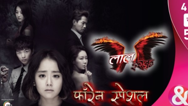 Laal Ishq- Foreign Special Laal Ishq- Foreign Special