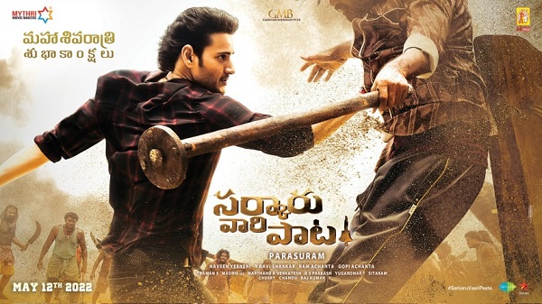 Sarkaru Vaari Paata Movie Review: Mahesh Babu Shines in this exhilarating action entertainer! Sarkaru Vaari Paata Movie Review: Mahesh Babu Shines in this exhilarating action entertainer!