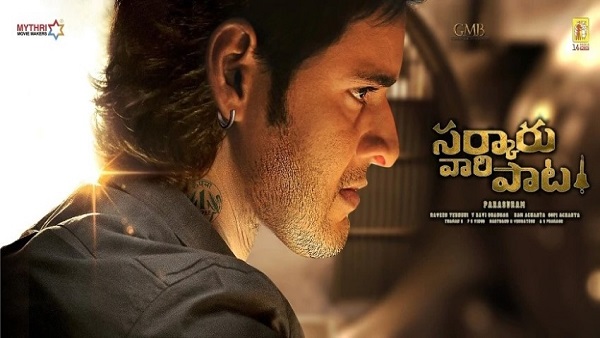 Sarkaru Vaari Paata Movie Review: Mahesh Babu Shines in this exhilarating action entertainer! Sarkaru Vaari Paata Movie Review: Mahesh Babu Shines in this exhilarating action entertainer!
