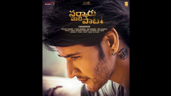 Sarkaru Vaari Paata Movie Review: Mahesh Babu Shines in this exhilarating action entertainer! Sarkaru Vaari Paata Movie Review: Mahesh Babu Shines in this exhilarating action entertainer!