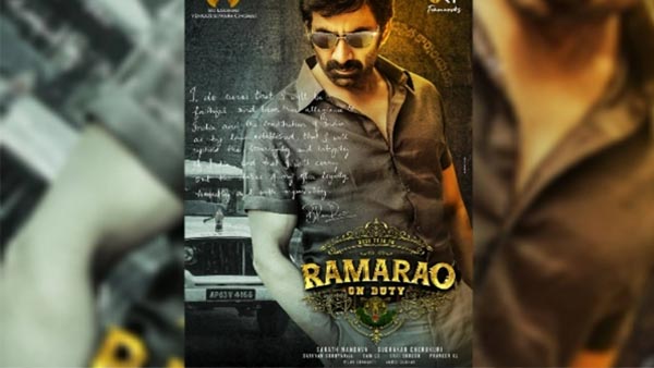 Ramarao On Duty Day 2 Box Office Collection Ramarao On Duty Day 2 Box Office Collection