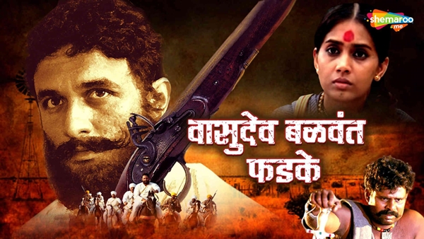 Vasudev Balwant Phadke