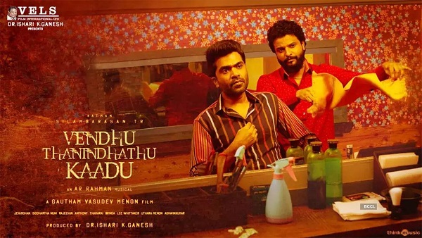 Vendhu Thanindhathu Kaadu Box Office Collection Vendhu Thanindhathu Kaadu Box Office Collection