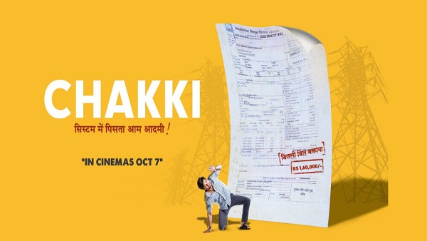 चक्की मूवी रिव्यू: राहुल भट और प्रिया बापट्स फिल्म चक्की मूवी रिव्यू: राहुल भट और प्रिया बापट्स फिल्म