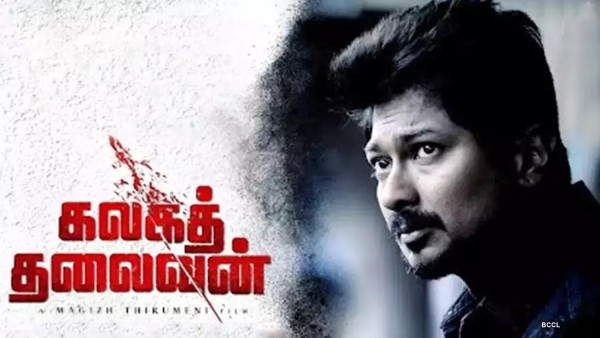 Udhayanidhi Stalin Udhayanidhi Stalin