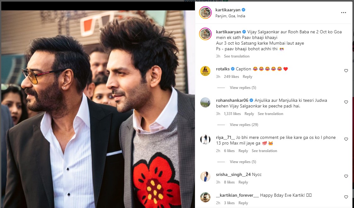 कार्तिक आर्यन अजय देवगन