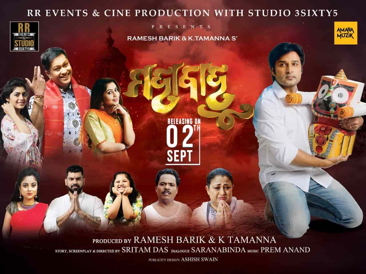 लेपाक्षी दास फिल्म