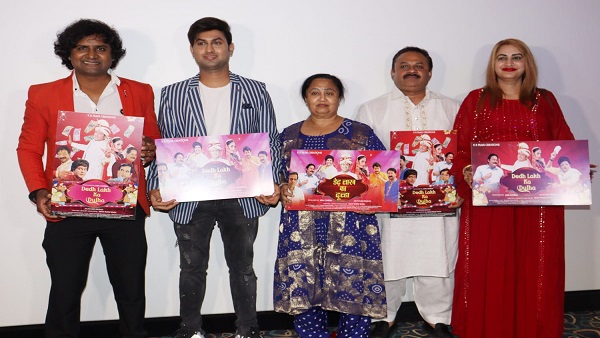 First Look Poster Hindi Movie Dedh Lakh Ka Dulha Launched First Look Poster Hindi Movie Dedh Lakh Ka Dulha Launched
