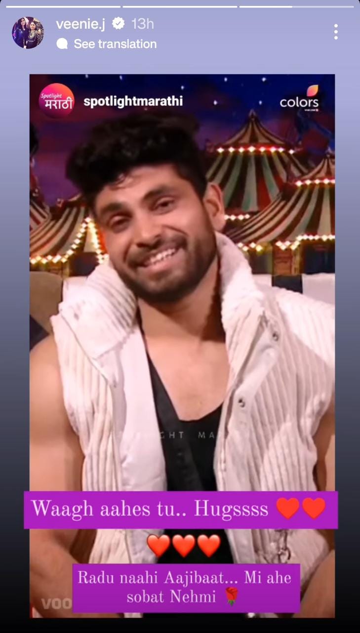 Bigg Boss 16 Shiv Thakare Ex Girlfriend Veena Jagtap Note For Him