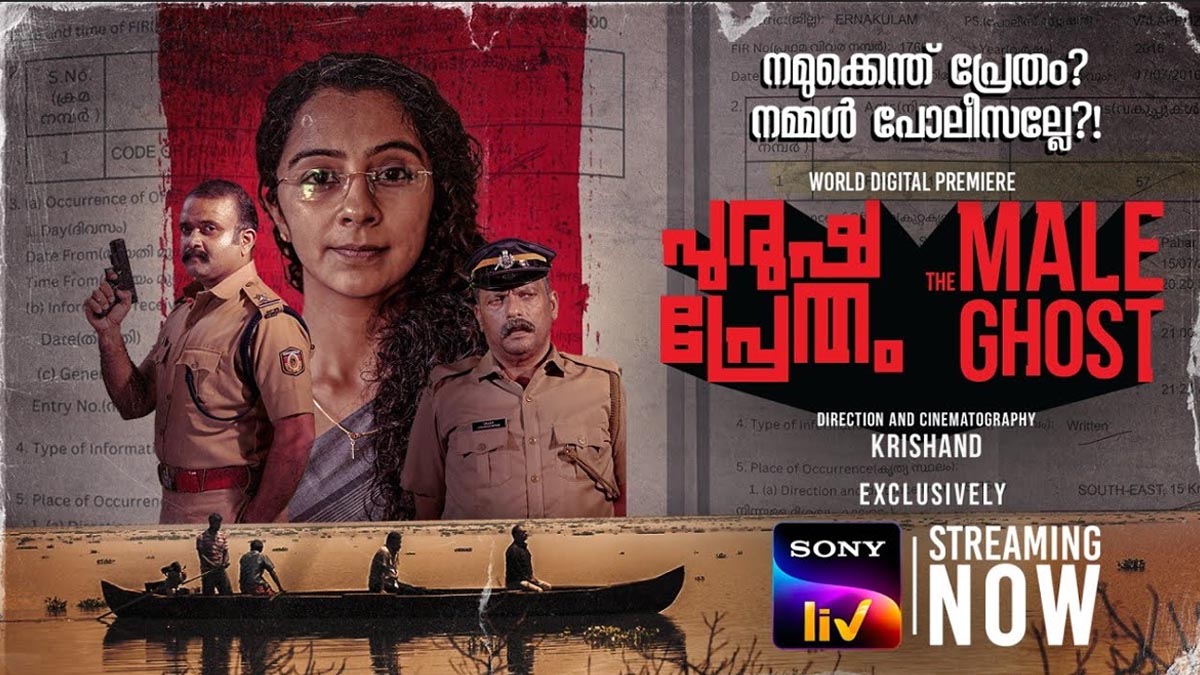 Purusha Pretham Movie Download Isaimini Purusha Pretham Full Movie