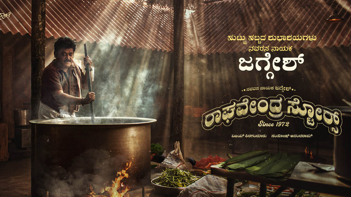 Raghavendra Stores Day 2 Box Office Collection: Jaggesh-Starrer Santhosh Ananddram Makes A Decent Amount!