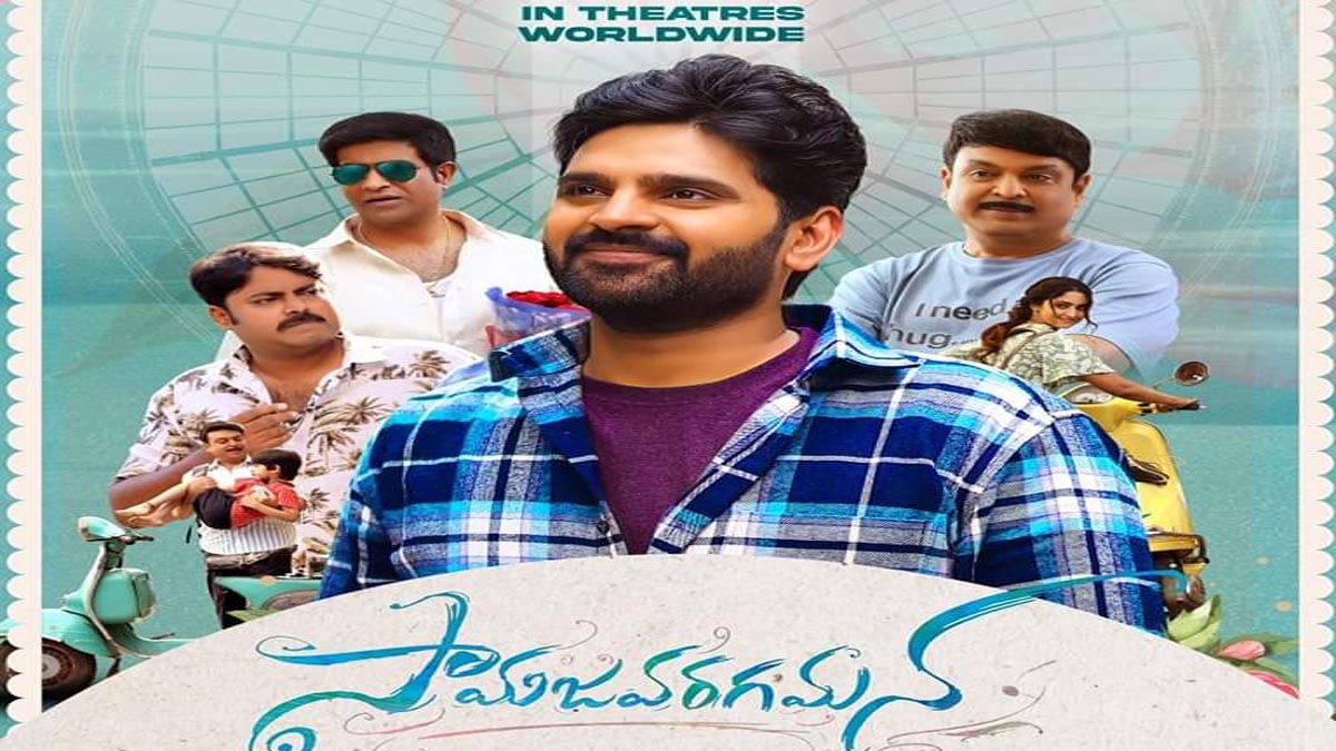 Samajavaragamana Review Samajavaragamana First Review Sree Vishnu's